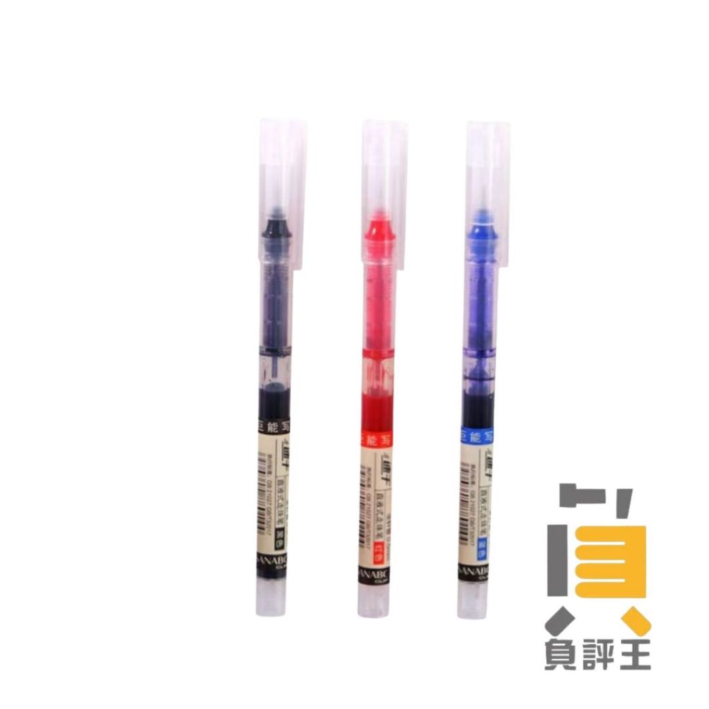 【直液式走珠筆】 紅筆 黑筆 藍筆 速乾簽字筆 原子筆 辦公筆 簽字筆 珠筆 辦公文具0.5mm針管中性筆 筆