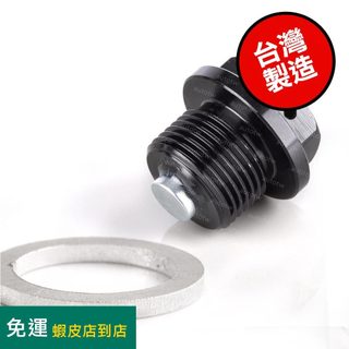 M20xP1.5 21號頭鍛造CNC陽極鋁合金 磁石卸油螺絲洩油螺絲 Subaru SAAB參考
