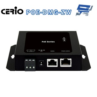 昌運監視器 CERIO 智鼎 POE-DMG-ZW DC12-56V 寬溫/寬壓網路電源供應輸出器