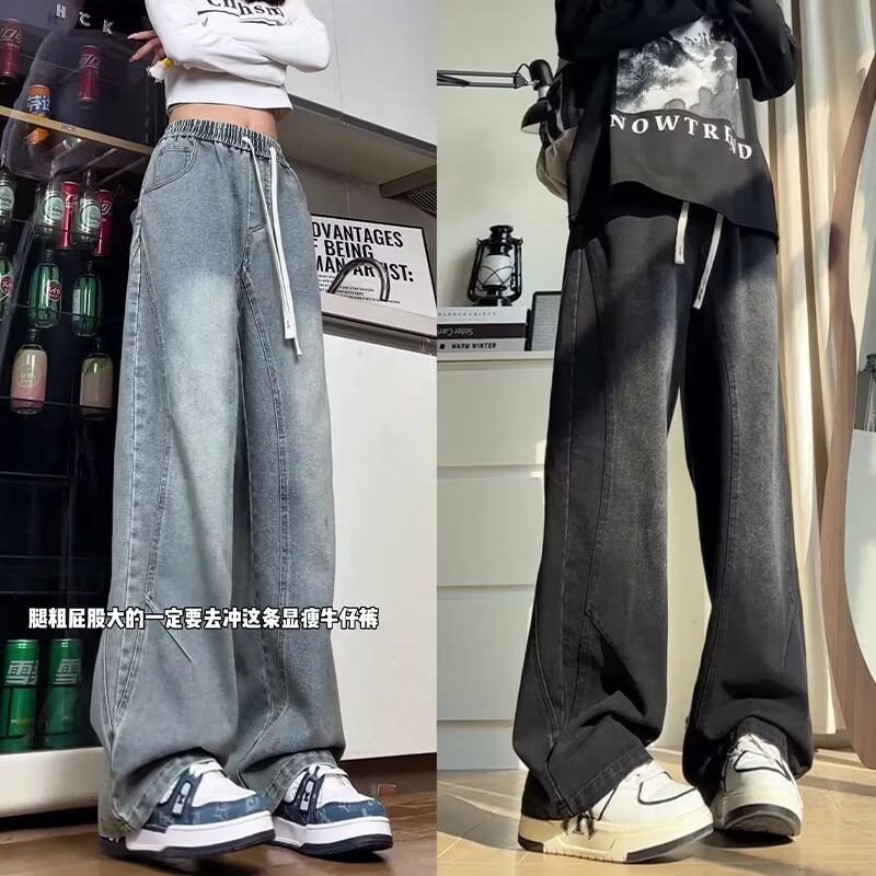 【現貨爆款】複古 高街 彎刀牛仔褲女 抽繩 工裝闊腿褲 爆款情侶 寬鬆 美式 純色春秋長褲子