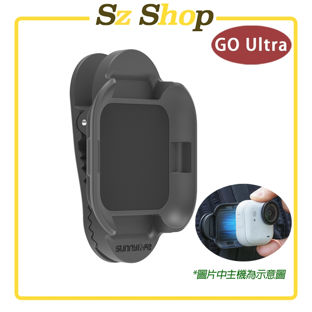 Insta360 GO Ultra 磁吸快拆背包夾 / 背包夾 / 鱷魚夾 / GO Ultra 磁吸背包夾