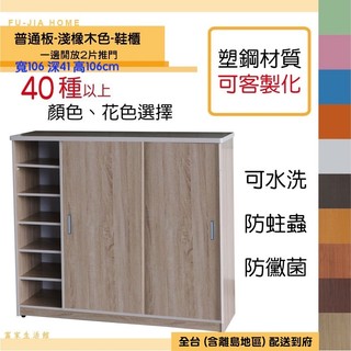 【富家生活館】免運費 塑鋼 防水材質3.5尺產品已組好40以上色樣加深鞋櫃2推門1開放塑鋼材質兩側可做防撞倒圓角