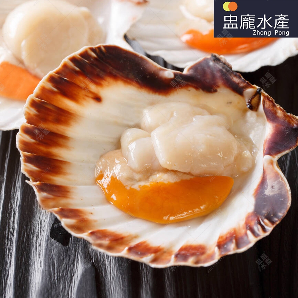 【盅龐水產】11/12日本半殼扇貝(8顆裝) - 淨重900g±5%/包 中秋 烤肉