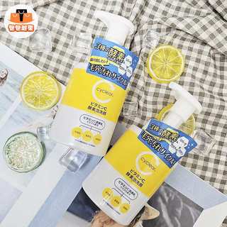 (現貨) 日本 KUMANO 熊野 Cyclear 維他命C酵素洗顏慕斯 300ml 維他命C 泡泡慕斯 酵素洗顏