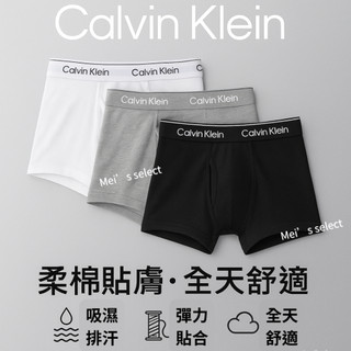 Calvin Klein CK 男內褲三件組｜棉質彈性・透氣親膚95%純棉彈性貼身・原廠包裝正品保證柔棉透氣・舒適不緊繃