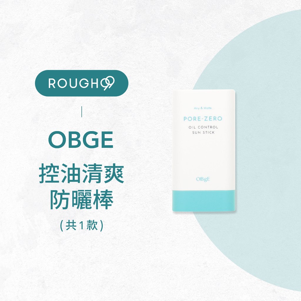 ⎮Rough99⎮ OBgE 韓國｜ Pore-ZERO 控油清爽防曬棒 18g 清爽不油膩 超便捷