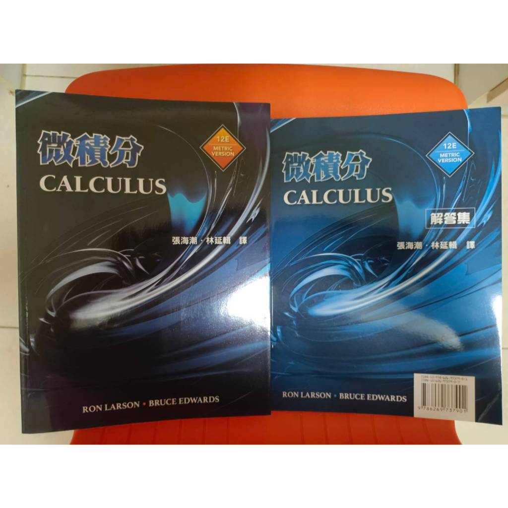 calculus 12/e (metric version)的價格推薦- 2026年1月| 比價比個夠BigGo