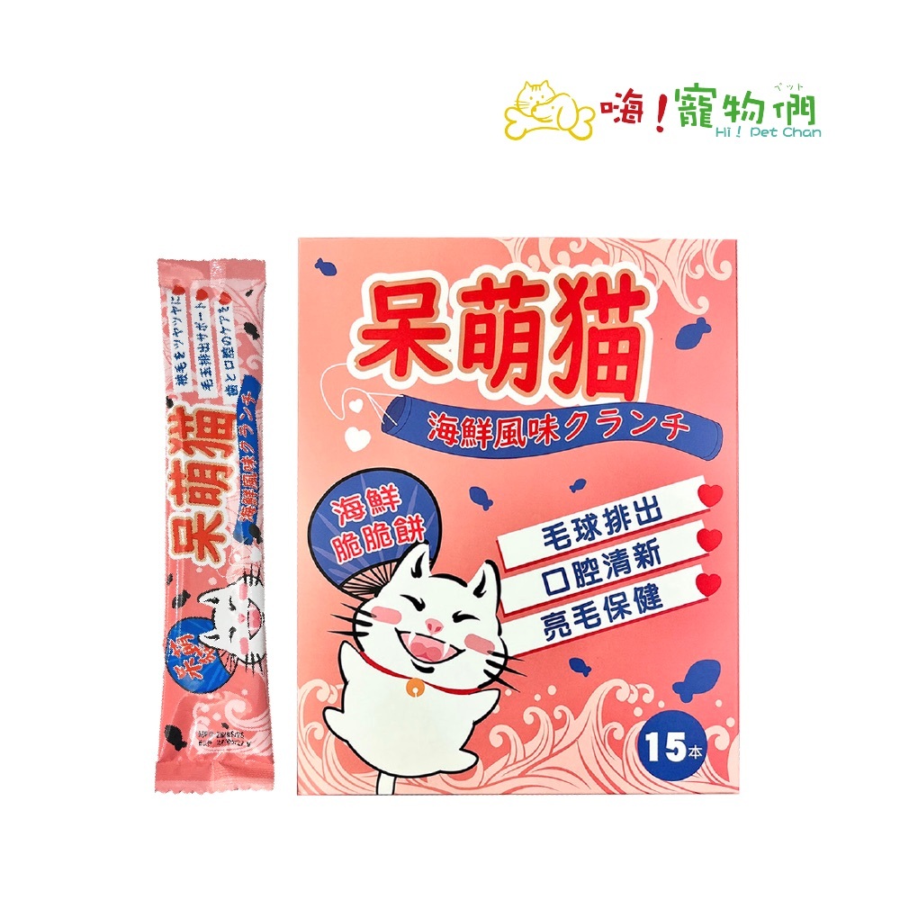 【嗨！寵物們】呆萌貓 海鮮脆脆餅 點心補給貓用 零食 雞肉海鮮基底乾乾小點心