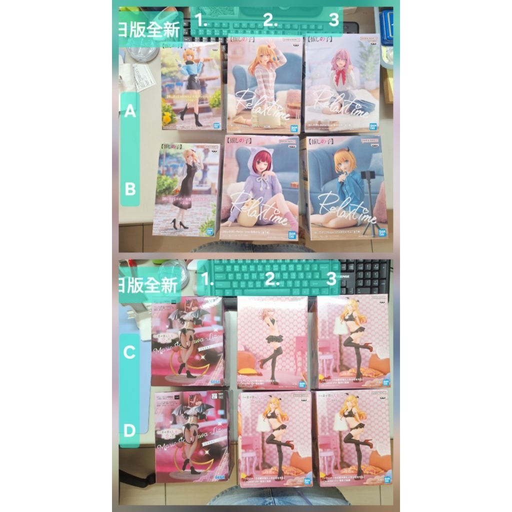 日版 金證 我推的孩子 戀上換裝娃娃 喜多川海夢 露比 有馬加奈 壽美波 mem 私服 sega 公仔 睡衣 景品