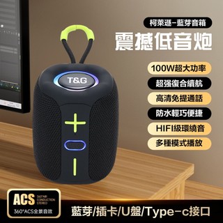 現貨隔日達⚡迷你無線藍芽音響 藍芽喇叭 戶外手提小音響 可插卡U盤 便攜 帶燈 超重低音炮 高音質音箱 車載收音機 禮物
