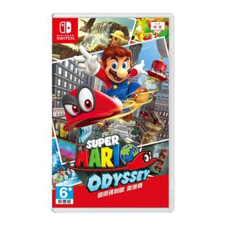 【遊戲達】Switch NS 超級瑪利歐 奧德賽 SUPER MARIO ODYSSEY 中文版 台灣公司貨