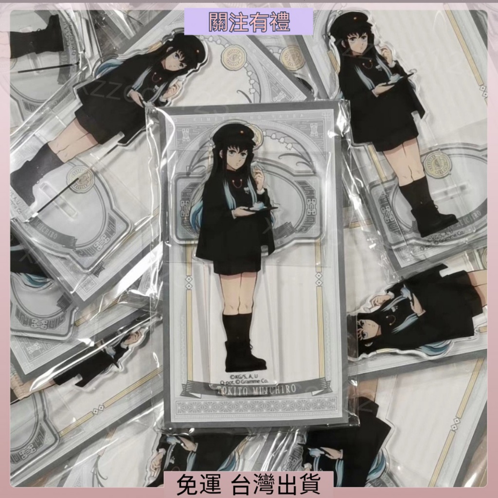 免運🌟鬼滅之刃 pot時透亞克力 吧唧 徽章 立牌 鬼滅之刃週邊 透卡 亞克力立牌 時透無一郎 鬼滅時透立牌