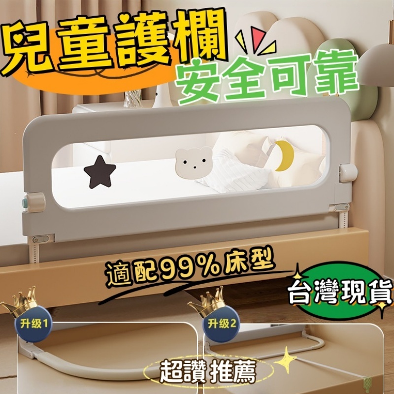 8H台灣出貨🥳床圍欄 床圍 嬰兒床圍 床邊護欄 床邊防護欄 床中床圍欄 兒童床圍欄 嬰兒護欄 嬰兒床床圍 嬰兒護欄 床檔