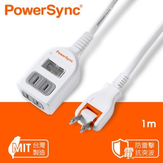 群加 PowerSync 2P 1開2插防雷擊延長線/1m/2m/3m(T212F910)