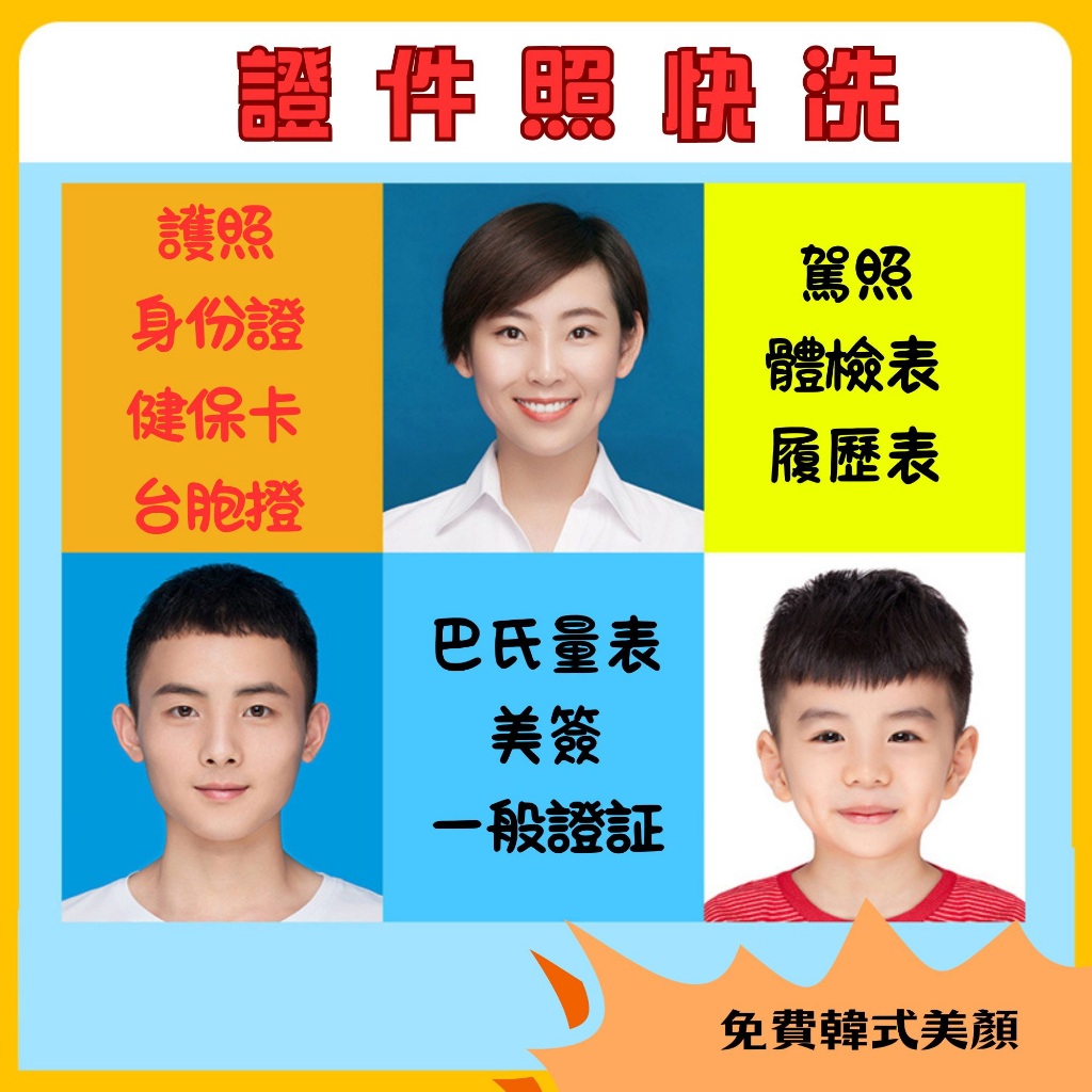 2吋半身大頭照的價格推薦 - 2025年10月 | 比價比個夠BigGo