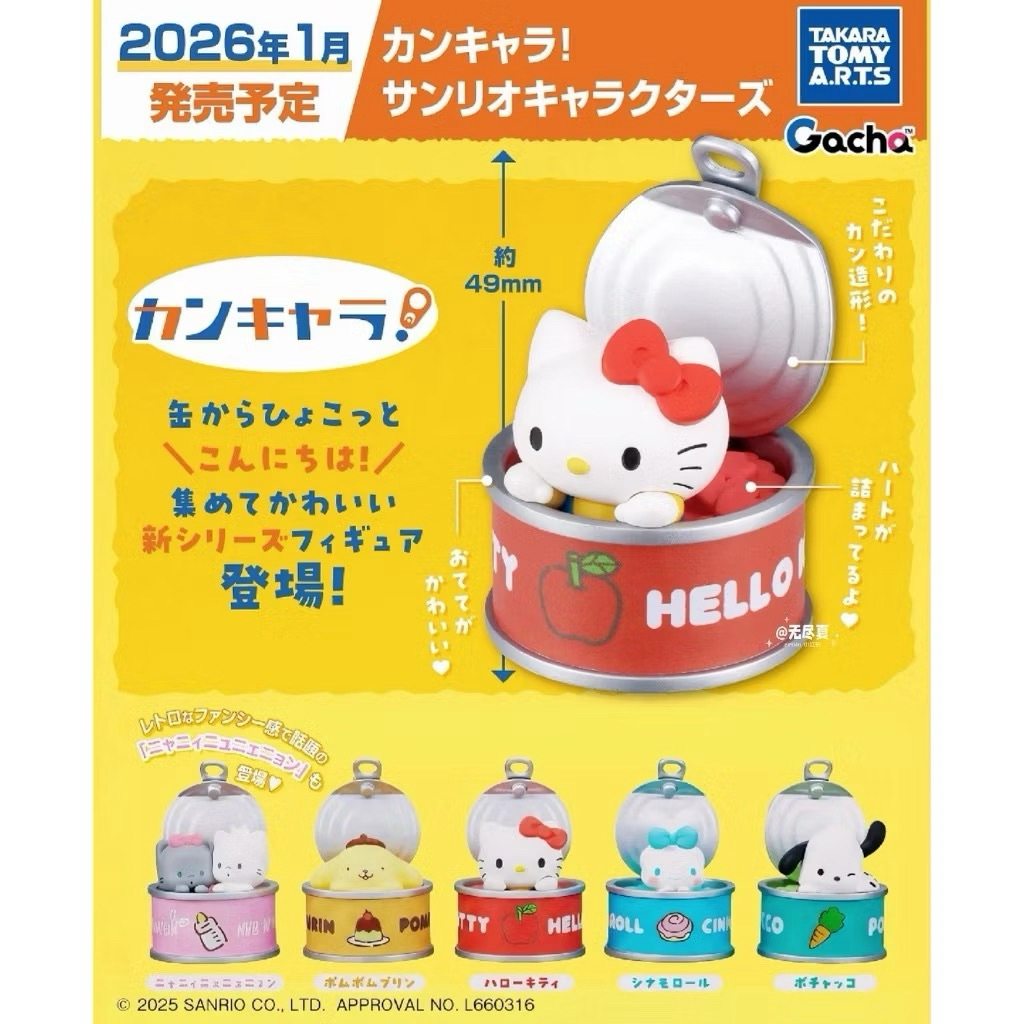 1月預購 T-ARTS 日本正版 三麗鷗 罐頭角色 公仔凱蒂貓 KT 大耳狗 帕恰狗 布丁狗