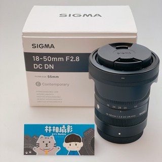 （大光圈變焦鏡頭）Sigma 18-50mm F2.8 DC DN For Fuji 二手鏡頭 半年保固 林相攝影