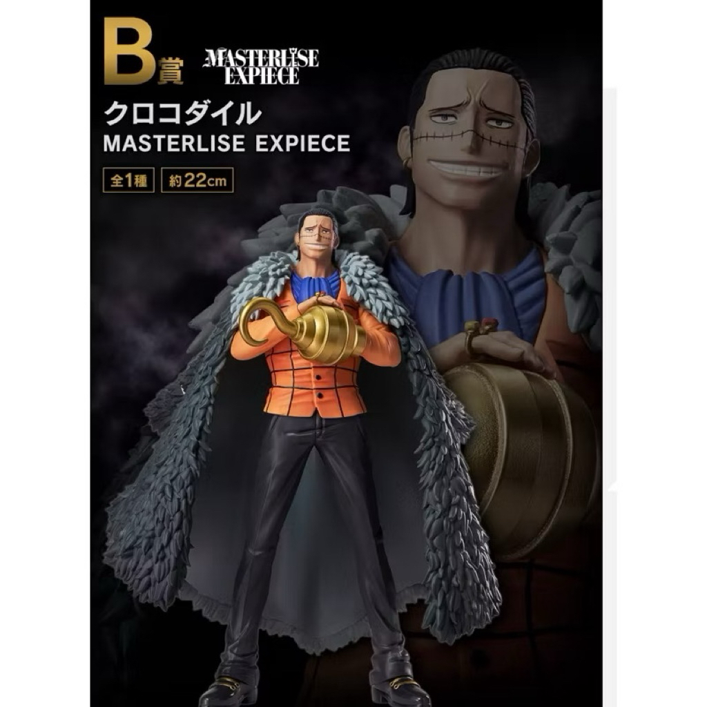 （正版無盒） 海賊王The Greatest Battle邁向偉大的航道 一番賞 B賞 克洛克達爾MASTERLISE
