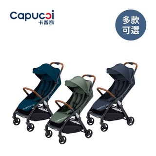 Capucci 卡普奇 美國 Memento 輕便 登機 手推車 嬰兒推車【YODEE優迪】