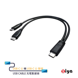 [ZIYA] USB Cable 充電數據線 USB-C 公 轉 USB-C 公 雙頭 隨身款