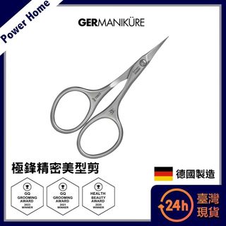 【24H台灣現貨】德國索尼根 Germanikure 極鋒精密美型剪 甘皮剪 美容小剪刀 美甲工具