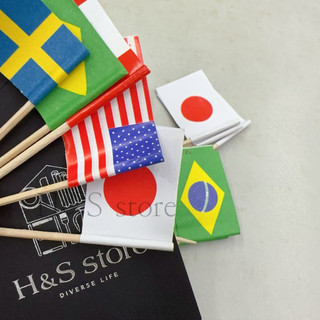 萬國國旗竹籤400入 萬國國旗裝飾 國旗竹串 國旗竹籤 國旗竹叉 小國旗 萬國國旗 美式國旗 漢堡國旗 HSstore