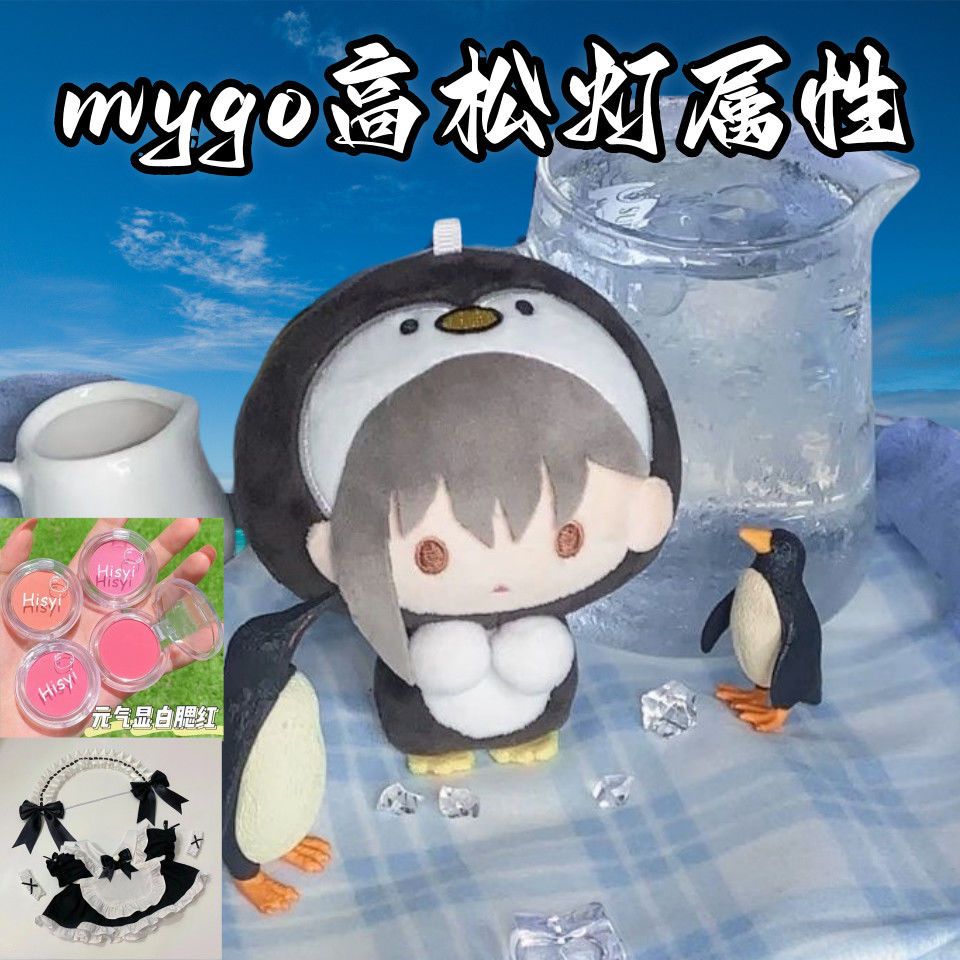 咕咕嘎嘎‍🐧原創企鵝頭套高松燈🐧正版 Mygo Mujica 高松燈 tomorin 企鵝小燈 10cm 萌萌頭套玩偶