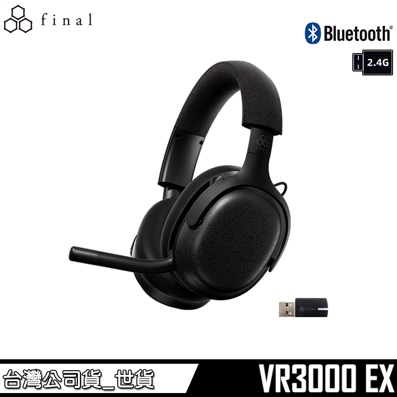 日本 final VR3000 EX 藍牙耳機 低延遲 電競 耳罩式耳機 1年保固【台灣公司貨】