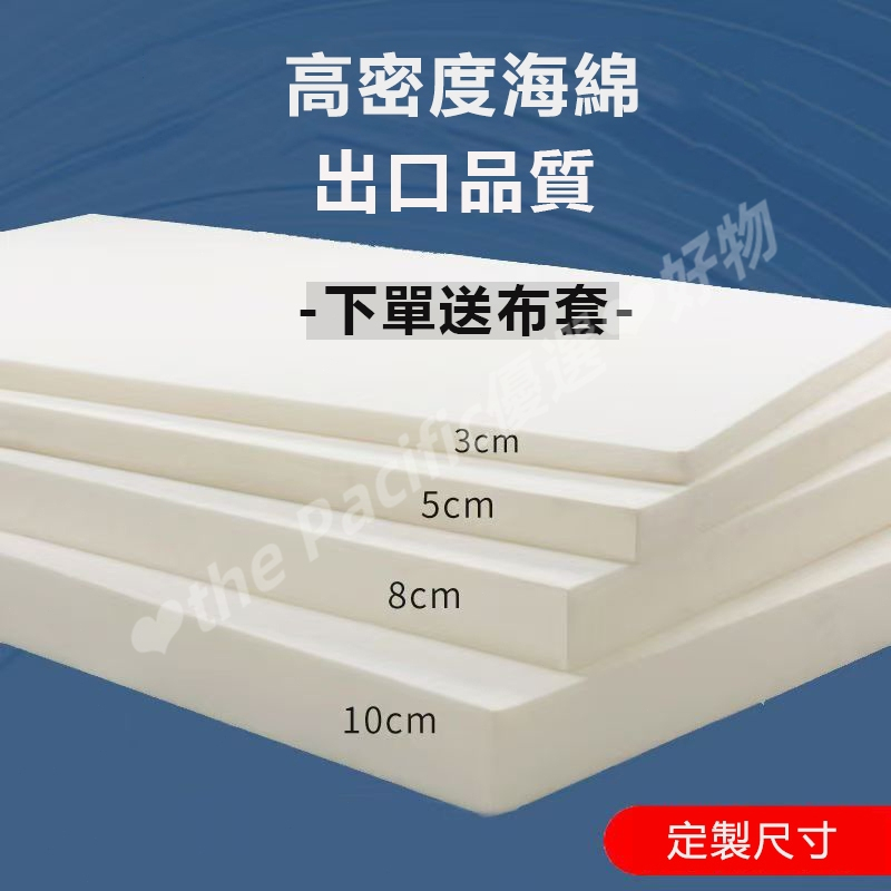 舒適特硬超硬 海綿床墊 雙人床墊 單人床墊 學生宿舍床墊 單人加大床單 雙人加大床墊 高回彈海綿床墊 家用床墊送布套床墊