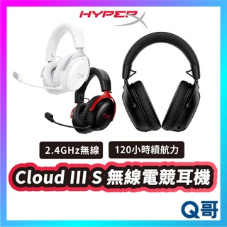 HyperX Cloud III S 藍牙耳機 雙模 電競耳機 耳罩式 耳機 無線耳機 耳麥 無線電競耳機 HPX038