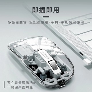 透明超薄可磁吸無線 三模滑鼠 藍芽滑鼠 TYPE-C充電 磁吸 靜音 滑鼠 CY-M133 台灣現貨
