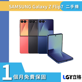 SAMSUNG Galaxy Z Flip7 12G/256G 12G/512G 二手機