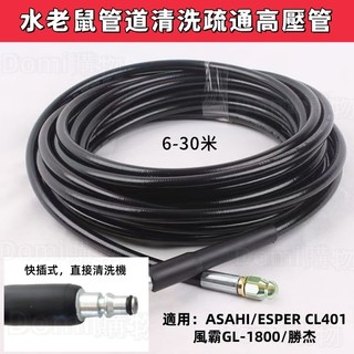 📢ASAHI/風霸/ESPER/勝傑水老鼠疏通管 通汙管 通污管 廚房管道疏通 清洗機洗車機配件 水老鼠噴頭 高壓噴頭