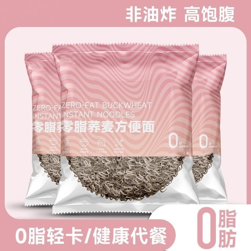 🔥小拾光🔥蕎麥麵 蕎麥拌麵 香菜泡麵 香菜麵 香菜拌麵 速食免煮宿捨零食 湯麵宵夜 懶人宵夜 乾拌麵 低脂麵