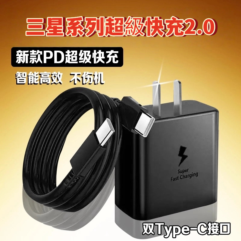臺灣隔日達🔥適用三星PD快充線 Type C充電線 充電頭  充電器  不彈窗不傷電池 快充傳輸二合一 6A快充線