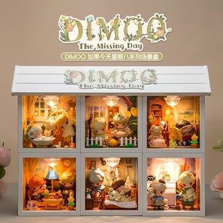 POPMART 泡泡瑪特 DIMOO如果今天星期八系列 手辦盲盒 亞克力收納 場景展示盒