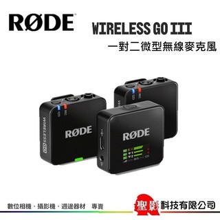 RODE Wireless GO III 一對二微型無線麥克風 公司貨