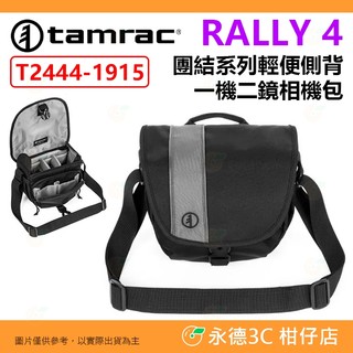 天域 tamrac RALLY 4 T2444-1915 團結系列 輕便側背相機包 單肩包 攝影包 適用約一機二鏡 單眼