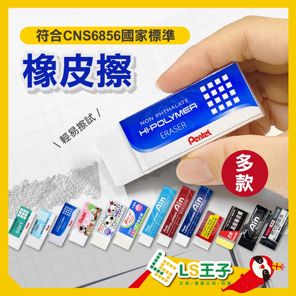 【現貨 免運費🔥無毒易拭超黏屑】橡皮擦 飛龍橡皮擦 立可帶 修正帶 橡皮 立可白 修正 補充 文具 飛龍 2B 考試專用