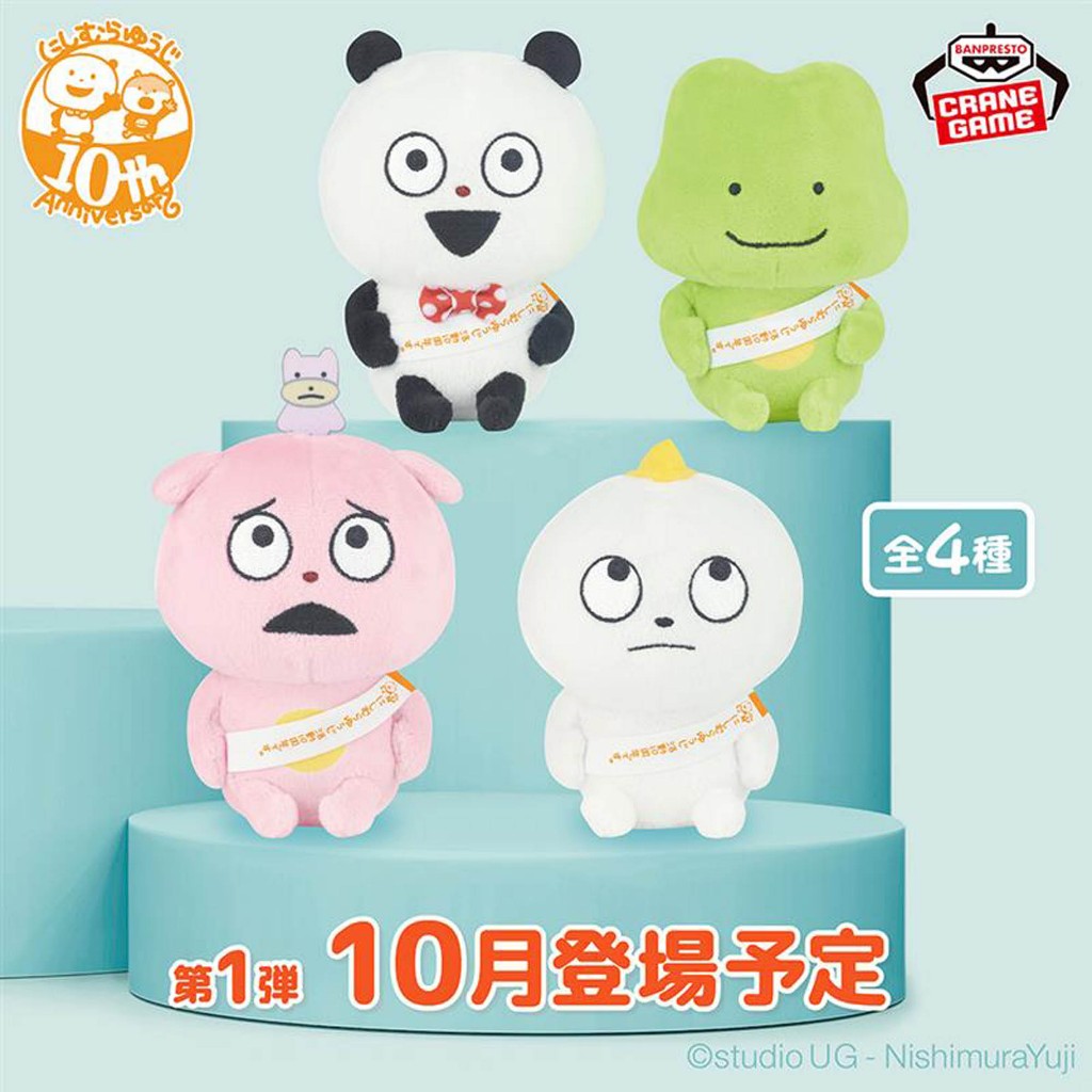 西村裕二 10周年 熊貓 畢可醬 小小人 小呱呱 青蛙 小豬 妖精 大家都是主角 我們都是主角 十周年 西村優志