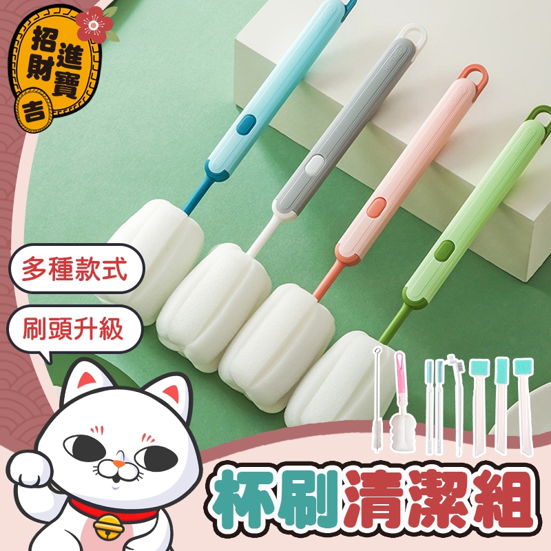 [清洗方便] 保溫瓶清潔刷組 杯刷清潔組 洗杯刷清潔組 水杯清潔刷組 杯用清潔刷組