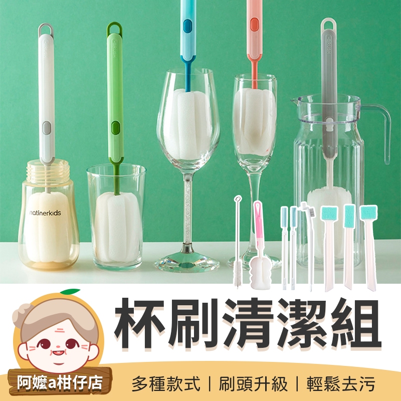 [多處可用] 保溫瓶清潔刷組 杯刷清潔組 水杯清潔刷組 洗杯刷清潔組 杯用清潔刷組