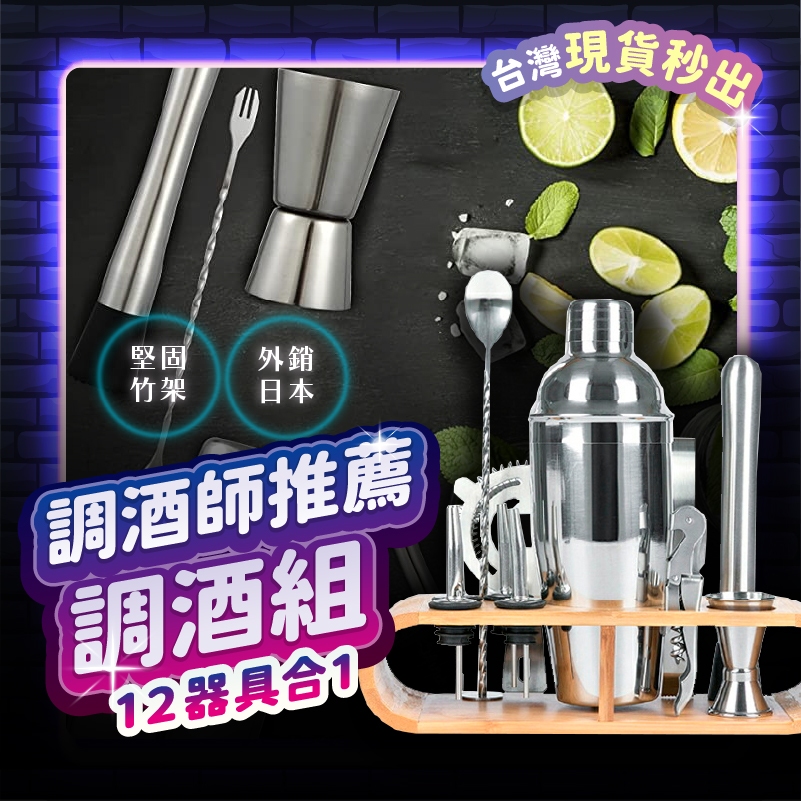 宅宅懂生活 調酒器具 雪克杯 調酒 酒嘴 調酒杯 波士頓雪克杯 酒塞 酒杯 倒酒器 雞尾酒杯 調酒用具 調酒棒 調酒組