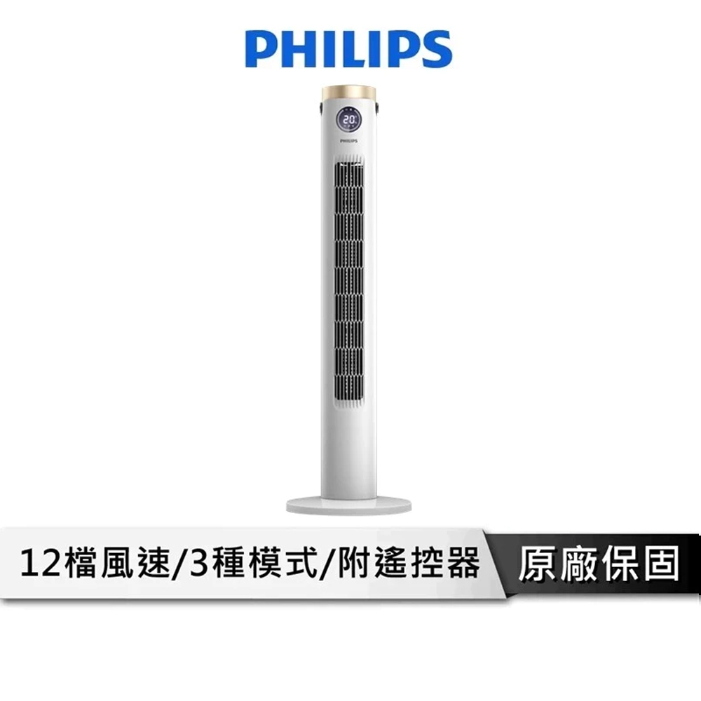 PHILIPS飛利浦 DC塔式風扇 大廈扇【可遙控】塔扇 遙控風扇 變頻風扇 直立式風扇 ACR3144WTF