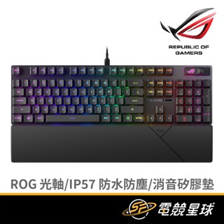 ASUS 華碩 ROG STRIX SCOPE II RX PBT | 青軸、紅軸 | 有線 | 電競鍵盤