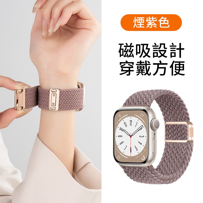 當日出貨🔥彈力尼龍編織磁吸錶帶 apple watch S11 10 9 8 7 SE 3 iwatch 42 蘋果錶帶