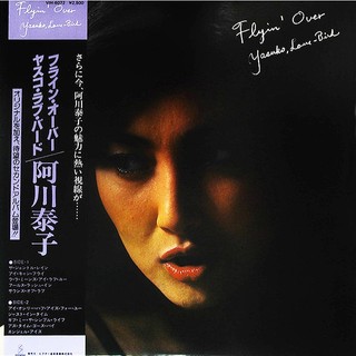 JR日版黑膠唱片《爵士樂唱片》JAZZ 阿川泰子 LP唱片專輯「Flyin' Over」VIH-6072 有側標