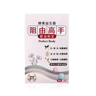 MIAU 阻由高手 (30顆/盒)
