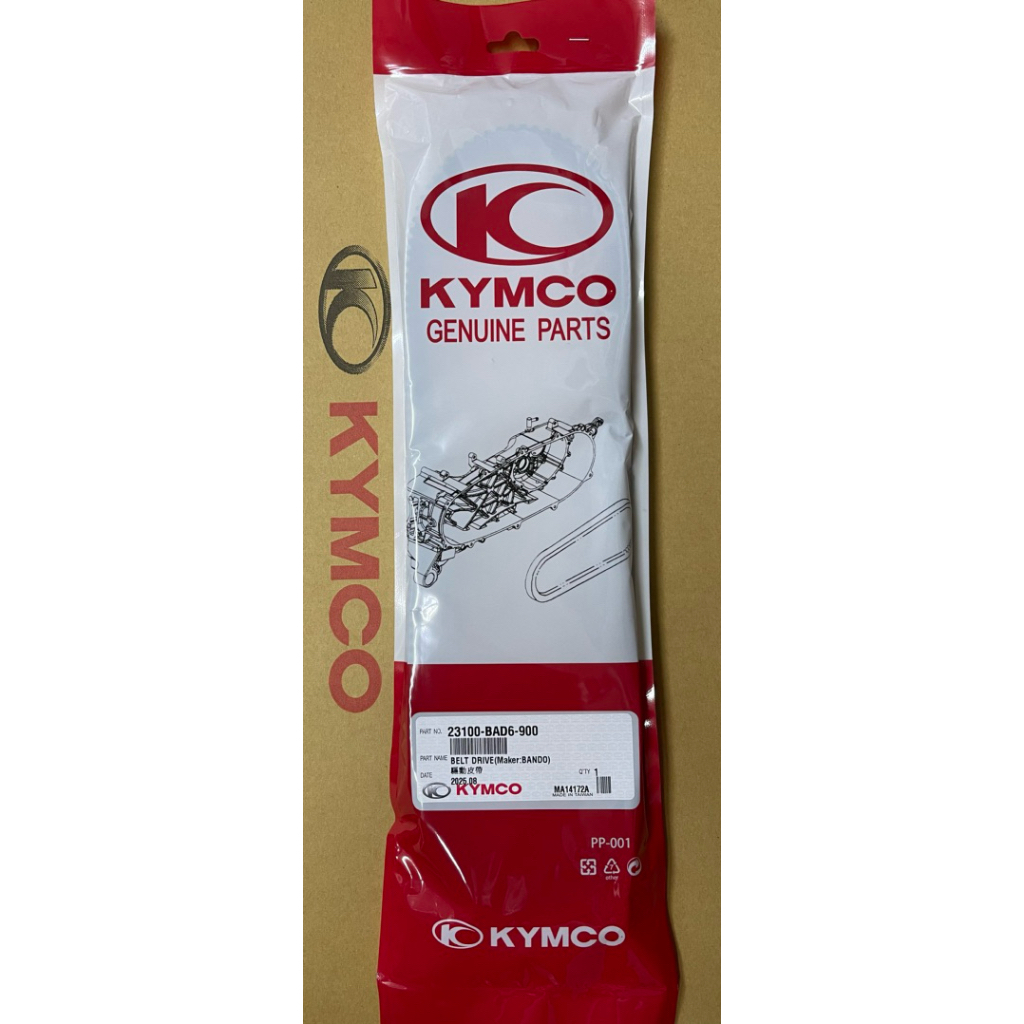 光陽 KYMCO 原廠 BAD6 K1 新豪邁 FREEWAY 125 驅動皮帶 皮帶 傳動皮帶 ——日本三星大松