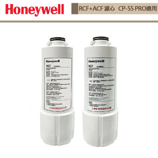 【Honeywell】 RCF+ACF 複合式活性碳纖維濾心 不含安裝
